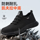 Weierdun labor protection shoes men's steel head anti-smash and anti-puncture ultra-light soft sole anti-slip insulation electric work safety construction site old protective shoes 1 [comfortable and not stuffy feet] wear-resistant and resistant four seasons 41
