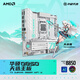 ASUS TX GAMING B850M WIFI W Tianxuan motherboard CPU 9700X/9800X3D/9600X (AMD B850/socket AM5)