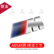 Yusenyi подходит для BMW M-Mark Leaf Plate Plate Plate Mark 12347 Series 5 Series M Sticker Mark x1x3x4x5x6 модификация логотипа.