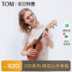 TOMTUC230尤克里里单板进阶乌克丽丽小吉他女生款儿童男女23寸 电箱款TUC230 23英寸