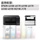 Suitable for Epson T04D1 maintenance box L6168 6178 6198 6170 6171 L6160 waste ink bin pad Single chip