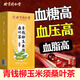 北京同仁堂40包装北京同仁堂青钱柳玉米须桑叶茶中老年辅助养生茶40 1盒调理装40包