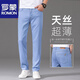 Romon Ultra-Thin Ice Silk Jeans Men's Summer 2025 Nouveau pantalon polyvalent Strucy Stretch Stretch Stretch Stretch Strethol