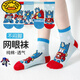 G.Duckkids Children's Children's for Men the Spring and Summer Mesh Cartoon Transformor Cotton Cotton Choques dans le tube médian-Absorbant et chaussettes bébé respirant Q677 Transformateur Mesh 5 paires de 1 à 3 ans (tailles suggérées 18-24 chaussures)