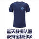 Mishide Blue Sky Rescue Team Uniform Summer Blue Sky Rescue Team Uniform Summer Quick-drying Physical Wear Customized Logo New Standard Navy Blue White Word 17084 Universal Code