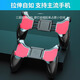 Tuosiman Mobile Game Controller Grip Bracket Chicken-Eating Artifact Goose Egg Peripheral Phone Case Clamp Screen Assistant Special Armrest Cooling Grip Handle Button Telescopic Folding Support Mobile Game Controller Stretchable/Folding Bracket