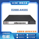 华三（H3C）NS-D2000-AK-AK6615/AK6625/AK655/AK665/AK650/AK660+LIS LIS-D2000-AK-EXT-UL