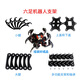 Yue Changsheng 6-legged/six-legged spider robot bracket, full set of steering gear bracket structural accessories, bionic programmable design machine, bracket + bearing