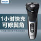 Philips PHILIPS shaver S1560/PT724/PT725/S2305/AT620/AT880/S3206/imported three-cut head S3206/09 original authentic standard