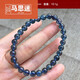 Ma Simi Pang Donglai Qualität Aquamarine Armband Breaking Starlight One Bild Teufel Blaues Aquamarine Armband Blue Hand A6626 (9mm) Zertifikat 0 Karat