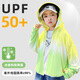 Tsyu Girls 'Protection Vêtements pour l'été Nouveau 2025 Vestes de protection solaire pour enfants Veste de soie de glace Grands rayons ultraviolets pour enfants