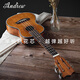 
IbanezADL veneer ukulele female beginners musical instruments small guitar students children's gift [Vector board] Ailian Say + full accessories + plus cotton bag 26 inches