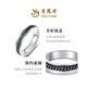 Lao Fengxiang New Product Simple Geometric Ring Platinum Ring Gift for Men and Women Simple Black Ring 16 7.89