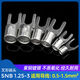 源营SNB叉型裸端头SNB1.25-3.2冷压接线端子U型紫线鼻子一包0只 SNB12532紫铜1000只