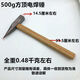 An Junsheng anti-slip welding hammer, durable safety hammer, welder's hammer, construction site hammer, slag hammer, rust household construction site hammer, 300g welding hammer