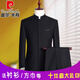 Pierre Cardin high-end Chinese tunic suit men's youth slim-fit Chinese stand-collar suit Chinese wedding dress banquet Chinese style black hidden access top + pants + shirt ten-piece set 175A