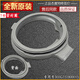 Convient pour la machine à laver à tambour Sanyo Accessoires de porte anneau de scellage Anneau en caoutchouc Observation de fenêtre PAUT CAPIRON RAGNE ORIGINAL n ° 10