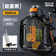 NRMEi tons cup tons bucket sports water cup extra large capacity tea water separation high temperature resistant tritan men's fitness kettle cup