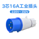 Aviation plug industrial male and female docking high-power waterproof plug and socket connector 3-pin 16A plug
