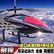 Jingsen [Drop-resistenter König] ferngesteuerte Flugzeuge ferngesteuert