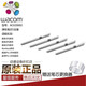 Wacom Yingtuo PTH660 Board d'apprentissage CTL472 672 6100 4100 XINDI DTK1661 REFILL ORIGINAL ACK20004 FLEXIBLE REFILL 5 ​​Pack 0x0cm