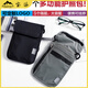 
Raft core close-fitting neck passport bag travel abroad air ticket large mobile phone bag crossbody bag waterproof certificate bag custom printed logo upgrade 7 compartment/anti-theft black
