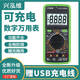 Ouoety neue wiederaufladbare digitale Multimeter hochpräziser Anti-Brand-Smart-Home-Elektriker-Wartung Multifunktionaler Meter Xinghongwei 9205pro-Lademodell