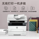 HP 32330sdnw laser black and white multi-function wireless double-sided printer continuous copy scanning wired commercial office printing low cost one year service 5500 prints