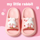 Tudouwu children's slippers for middle and large children, indoor and outdoor non-slip soft-soled slippers, cute bunny size 36