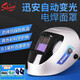 XUN'an Color verdadero de soldadura eléctrica montada en la cabeza de la cabeza de soldadura de luz automática Masilla de soldadura de arco de arco Masilla protectora VERTA XA-5009 (V) Color verdadero plateado
