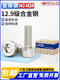 Guwanji Guwanji Box 12.9 Nickel mit hohem Sechskant Sechseck Schraubbecher Bolzenschraube M2-M10mm M6*12200 Stücke