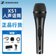 Sennheiser XS1 handheld wired microphone for home KTV band guitar playing and singing live broadcast dynamic wired microphone XS1+ male and female XLR cable (5 meters)