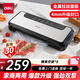 Deli household commercial vacuum sealing machine small vacuum packaging machine food plastic sealing machine fully automatic vacuum machine dry and wet dual-use fresh-keeping packaging and sealing machine double pump high-efficiency vacuum