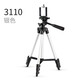 
Preferred 3110 outdoor tripod mobile phone tripod portable five-section 1.2-meter live viewing panoramic camera stand DK3888