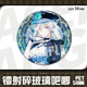 
Bobbit Demon Police Erin Eileen Egg Party Horror Night Fanren Mizu Homemade Bar Chi Laser Broken Glass Student Backpack H13297-Demon Police Erin Laser Bar Chi Badge-58mm