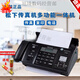 Songxia fax machine 7009 Chinese upgraded display ordinary A4 paper fax phone copy 4 white (Chinese) upgraded A4 paper 7009 fax machine