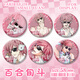 
Keba Lily Anime Anime Non-Conscious Photography Department Brushed Silver Onion Horse Tin Plate Laser Cartoon Peripheral H3892-Lily Anime Laser Broken Glass Bar Ji Badge-58mm