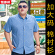 恒源祥大码男装棉衬衫男短袖加肥加大号半袖衬衣宽松薄款印花潮胖子肥佬 5155灰绿 7XL (建议245-270斤) 卡码拍大一