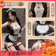 Fei Mufeng Kondom sexy Unterwäsche sexy Uniform Maid Großgröße Set Spitze QQNY Bett Battle Robe frei