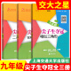Jiaotong University Star Top -Schüler gewinnen die Meisterschaftsklasse 678 Dreieck + Integer + Fraktion + Viereckel + Circle und Fan Formen Klasse 678 Typische Mathematik Frage Training Mittelschule Schülern Lehrbücher Lehrbücher Lehrbücher für die Mathematik -Nachhilfe für Top -Schüler Top -Schüler Gewinnen der Meisterschaft Grad 9 (genau