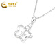China Gold (CHINA GOLD) platinum pendant for women pt950 Mobius star pendant as a birthday gift for girlfriend and wife, about 1.6g