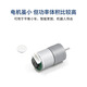 MG310 DC reduction motor with AB phase high-precision GMR Hall encoder MG370 motor smart car MG310 motor (Hall encoder) shaft diameter 3mm