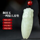 Fengxi Jewelry Hotan Jade Pendant is a blockbuster Jade Chan Cicada Jade Pendant Necklace Birthday Gift for Men and Women