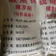 Yonghuan Kaosen () Russian potassium sulfate fully water-soluble agricultural melons, fruits and vegetables general-purpose high potassium fertilizer sulfur to villages and towns