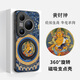 The kingdom of trouble is suitable for Huawei Pura80pro+ magnetic fulcrum mobile phone case Ultra integrated with stand Five Gods of Wealth Mahakala, national style all-inclusive lens national fashion protective cover new six-armed Mahakala (universal for the twelve zodiac signs) - magnetic fulcrum case Huawei Pura 80 Ultra