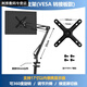 Umipa portable screen adjustable bracket inch mechanical cantilever horizontal and vertical lifting and rotating desktop office mobile phone tablet dedicated plastic vesa adapter plate bracket suitable for 17.3 inches or less black