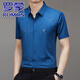 ROMON men's silk short-sleeved shirt mulberry silk traceless shirt middle-aged dad casual business anti-wrinkle thin base shirt 9901 burgundy high-end cool silk limited time grab M 105 Recommended 100-115Jin [Jin equals 0.5 kg]