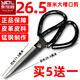 Yongdeli scissors industrial strong scissors old-fashioned iron scissors manganese steel P large notch leather scissors extra large scissors P large 80 pieces real hair 100 pieces