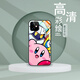 GOSCAM Star Kabi Mobile Case Huawei Nova7/8 Apple 11 Pink Oppo Cute Vivo Cartoon iPhone12p 11762 [Photo message model] Other mobile phone models
