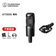 Audio-Technica AT2035 professional condenser microphone, computer live broadcast of karaoke, dubbing, audio book, voice hall professional recording microphone, new color and more discount AT2035 gold
